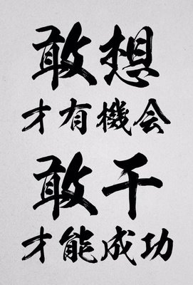我们喜欢的明星都很努力