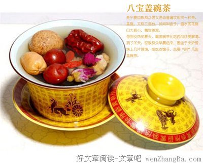 盖碗茶