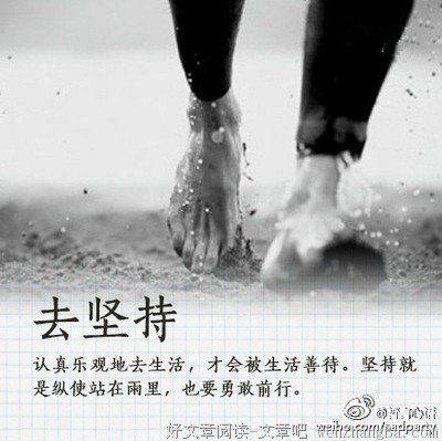  做别人不愿做的才是“捷径”