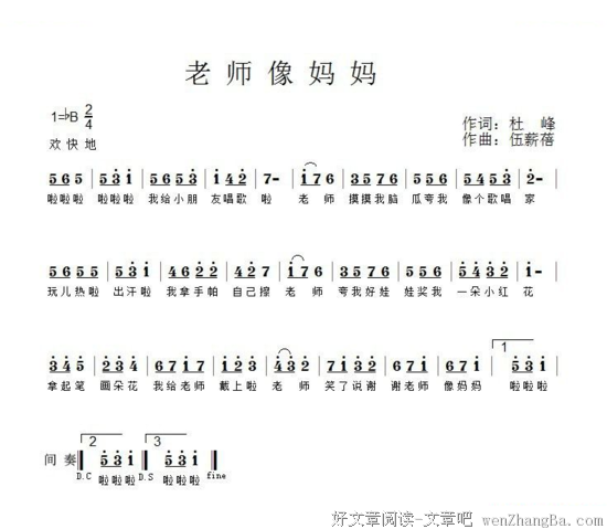 我的老师