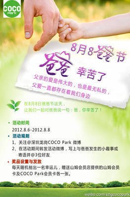  辛苦的父亲很多，有趣的父亲太少
