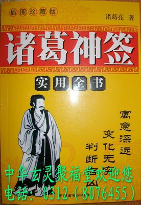 神卦