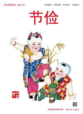  节俭心得