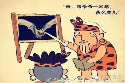 老北京“逗闷子”的话