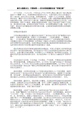  拿什么拯救自己