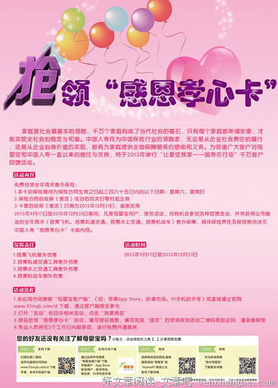  两碗孝心