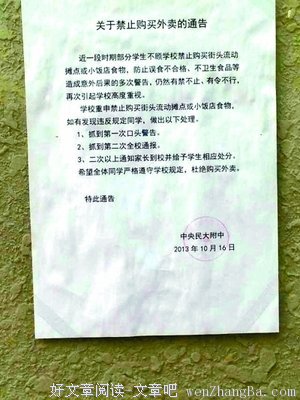  外卖记
