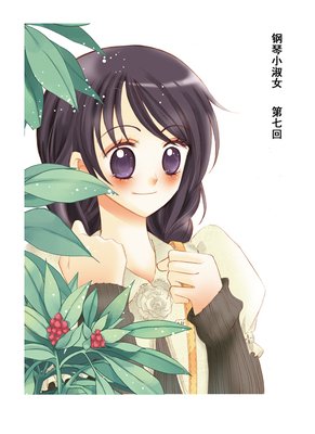 一块铁的硬以及暖