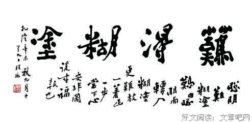 夫人点醒郑板桥