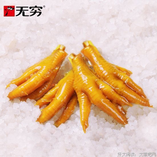 骨头里的盐