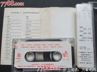  笑话与爱情