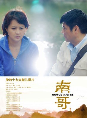 暖心扶贫