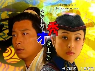 秀才借马