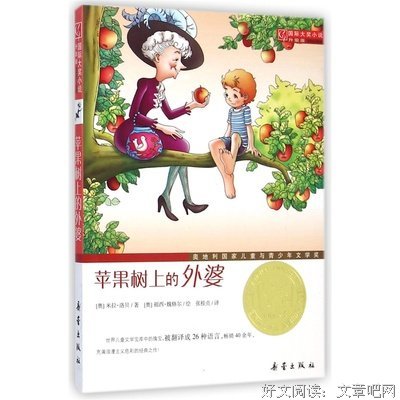 砍倒心中的那棵苹果树