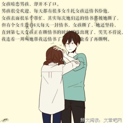 我们暗恋同一个男生