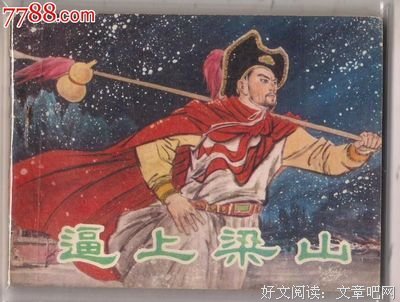 一只被逼上梁山的猪