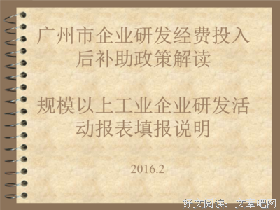 要点补贴真难