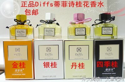  带着诗与香水离开
