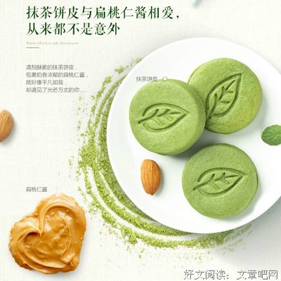 草饼与春来