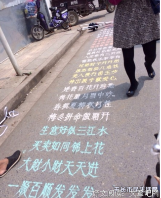 会写字绝不乞讨