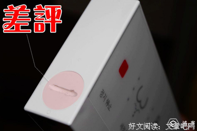 最昂贵的擦痕