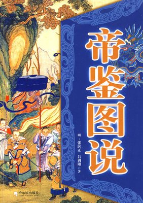 《经世奇谋》智慧背囊