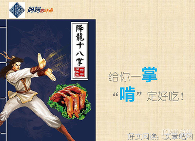 金庸笔下的美食