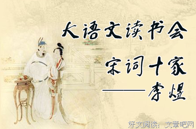 李煜：你灭了我的国，我却点燃了宋词的火