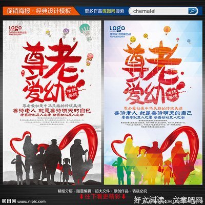 善待老人的孩子气