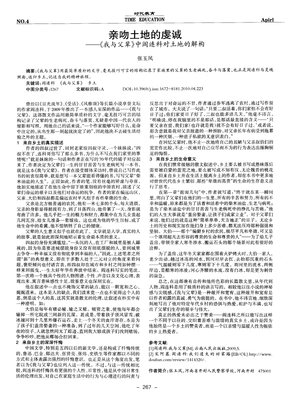  《我与父辈》:病