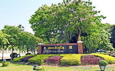  我来老挝三十天