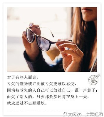 真正的体面