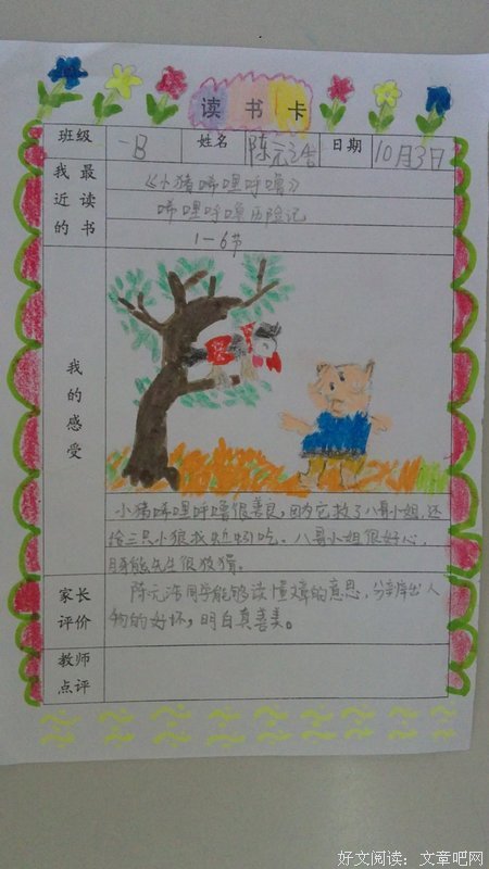 如何读书才有用