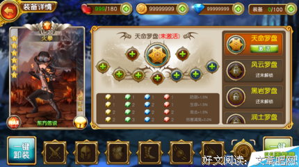 天命