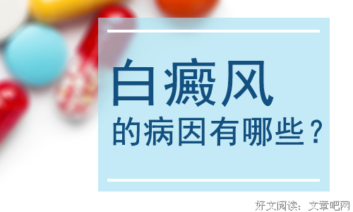  病因