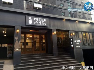  名叫彼得的猫