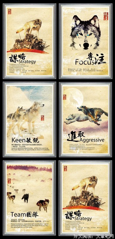 狼道