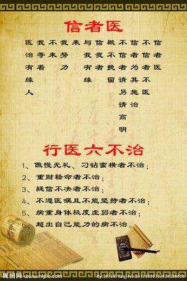 医者