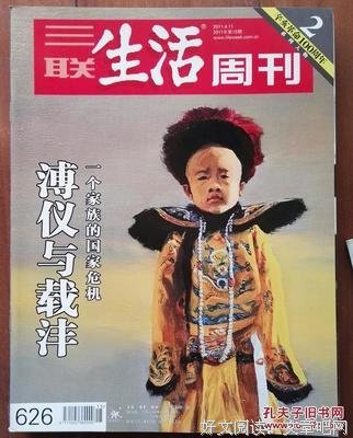 （心香一瓣摘自《三联生活周刊》2018年3月27日圖/蝈菓猫）