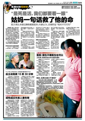  姑姑命好