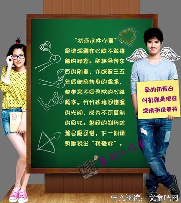 爱的初抵达