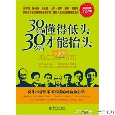 低头才能抬头