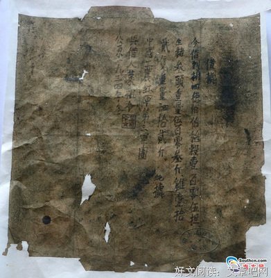 毛泽东给徐海东打借条