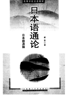 母亲与崔岑
