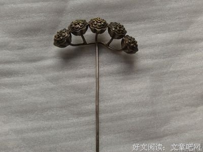 莲蓬簪子