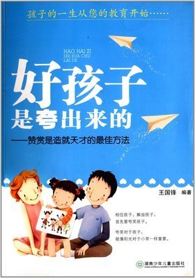  什么造就天才