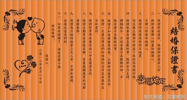誓言