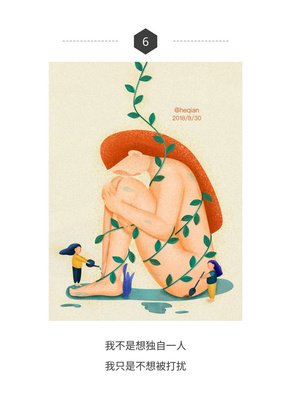 我似乎不是独自一人