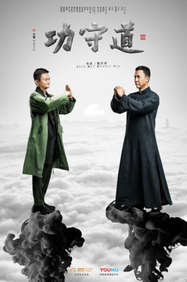 攻守