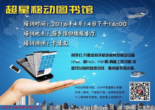 会移动的图书馆